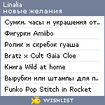 My Wishlist - linalia