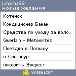 My Wishlist - linalina99