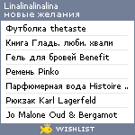 My Wishlist - linalinalinalina