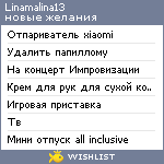 My Wishlist - linamalina13