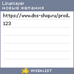 My Wishlist - linamayer