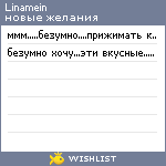 My Wishlist - linamein