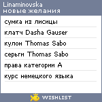 My Wishlist - linaminovska