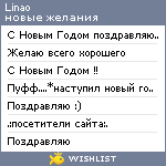 My Wishlist - linao