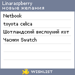 My Wishlist - linaraspberry