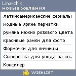 My Wishlist - linarchik