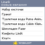 My Wishlist - linarik