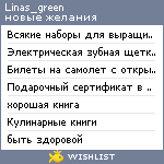 My Wishlist - linas_green