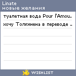 My Wishlist - linate