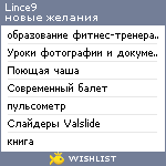 My Wishlist - lince9