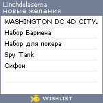 My Wishlist - linchdelaserna