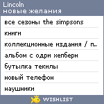 My Wishlist - lincoln