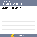 My Wishlist - linda05