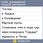 My Wishlist - linda_parqueenson