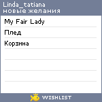 My Wishlist - linda_tatiana