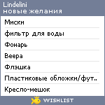 My Wishlist - lindelini