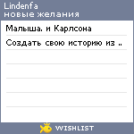 My Wishlist - lindenfa