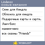 My Wishlist - lindenss