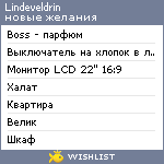 My Wishlist - lindeveldrin