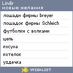 My Wishlist - lindir