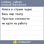 My Wishlist - lindsey_salmon