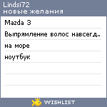 My Wishlist - lindsi72