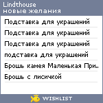 My Wishlist - lindthouse