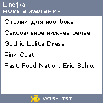 My Wishlist - linejka