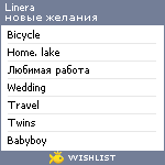 My Wishlist - linera