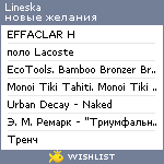 My Wishlist - lineska