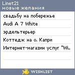 My Wishlist - linet21