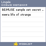 My Wishlist - lingele