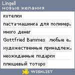 My Wishlist - lingell