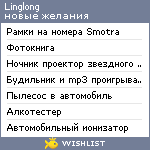 My Wishlist - linglong