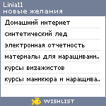 My Wishlist - linia11