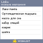 My Wishlist - linika