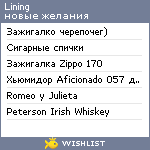 My Wishlist - lining