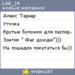 My Wishlist - link_14