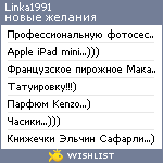 My Wishlist - linka1991