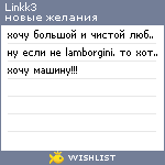 My Wishlist - linkk3