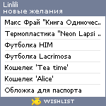 My Wishlist - linlili