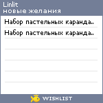 My Wishlist - linlit