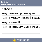 My Wishlist - linlow