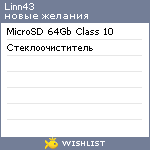 My Wishlist - linn43