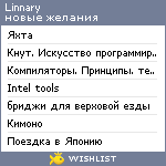 My Wishlist - linnary