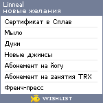 My Wishlist - linneal