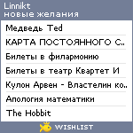 My Wishlist - linnikt