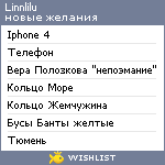 My Wishlist - linnlilu