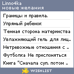 My Wishlist - linno4ka