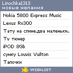 My Wishlist - linochka1313